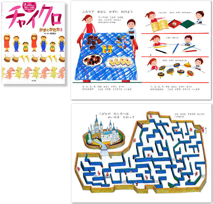 知育絵本 新装版 チャイクロ 全8巻の説明 - 通販 - Yahoo!ショッピング