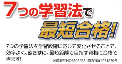 速読 速耳 資格対策シリーズ media5 Premier 第三種電気主任技術者試験