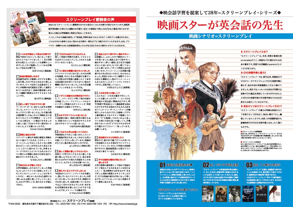 スクリーンプレイ i-pen とローマの休日 本と音声データセット ローマ