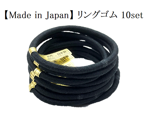 送料無料 リングゴム 50本セット ブラック単色50個セット 日本製 特許｜e-select-plus｜02