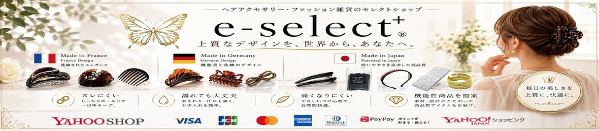 イーセレクト ヘッダー画像