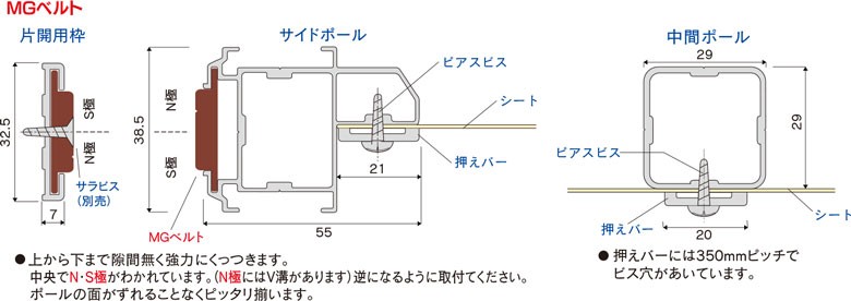 間仕切ポール【押えバータイプ】寸法図（mm）