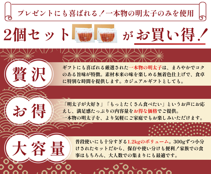 2個セットがお得!