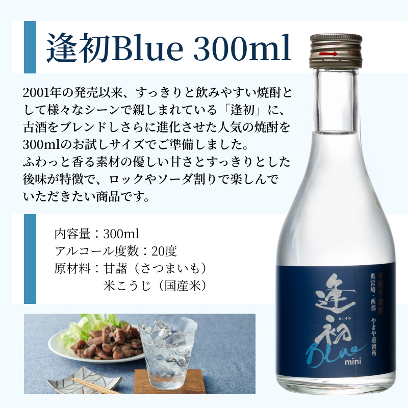 博多の味 やまや やまや蒸留所 ミニボトル3本セット (ギフトセット