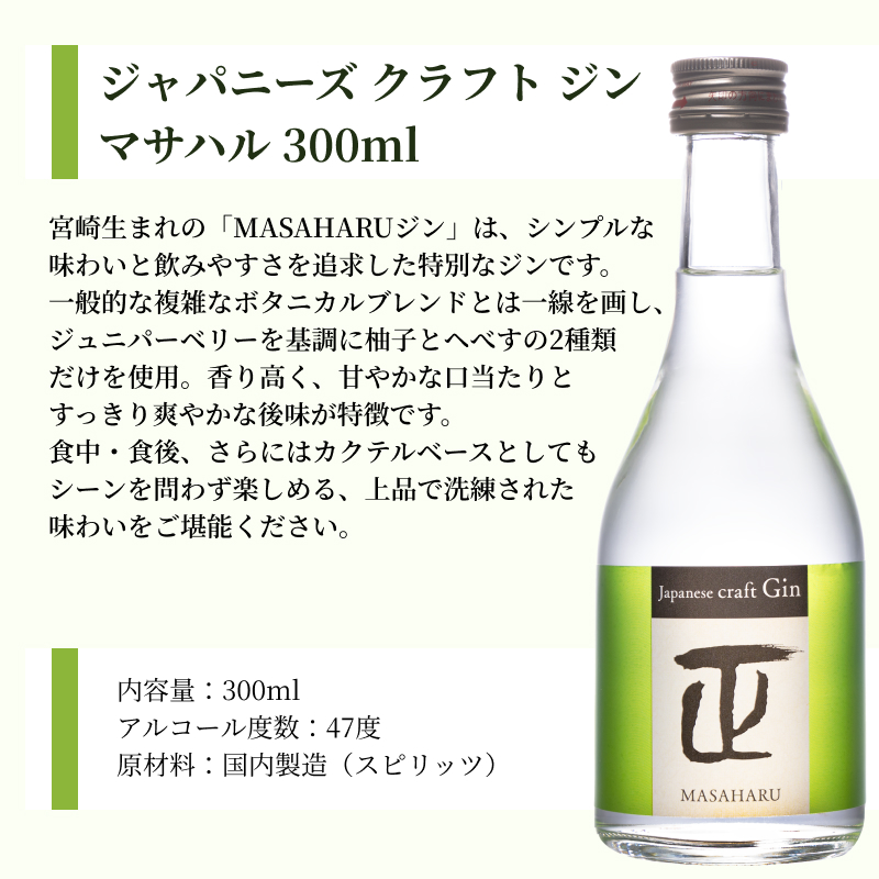 博多の味 やまや やまや蒸留所 ミニボトル3本セット (ギフトセット