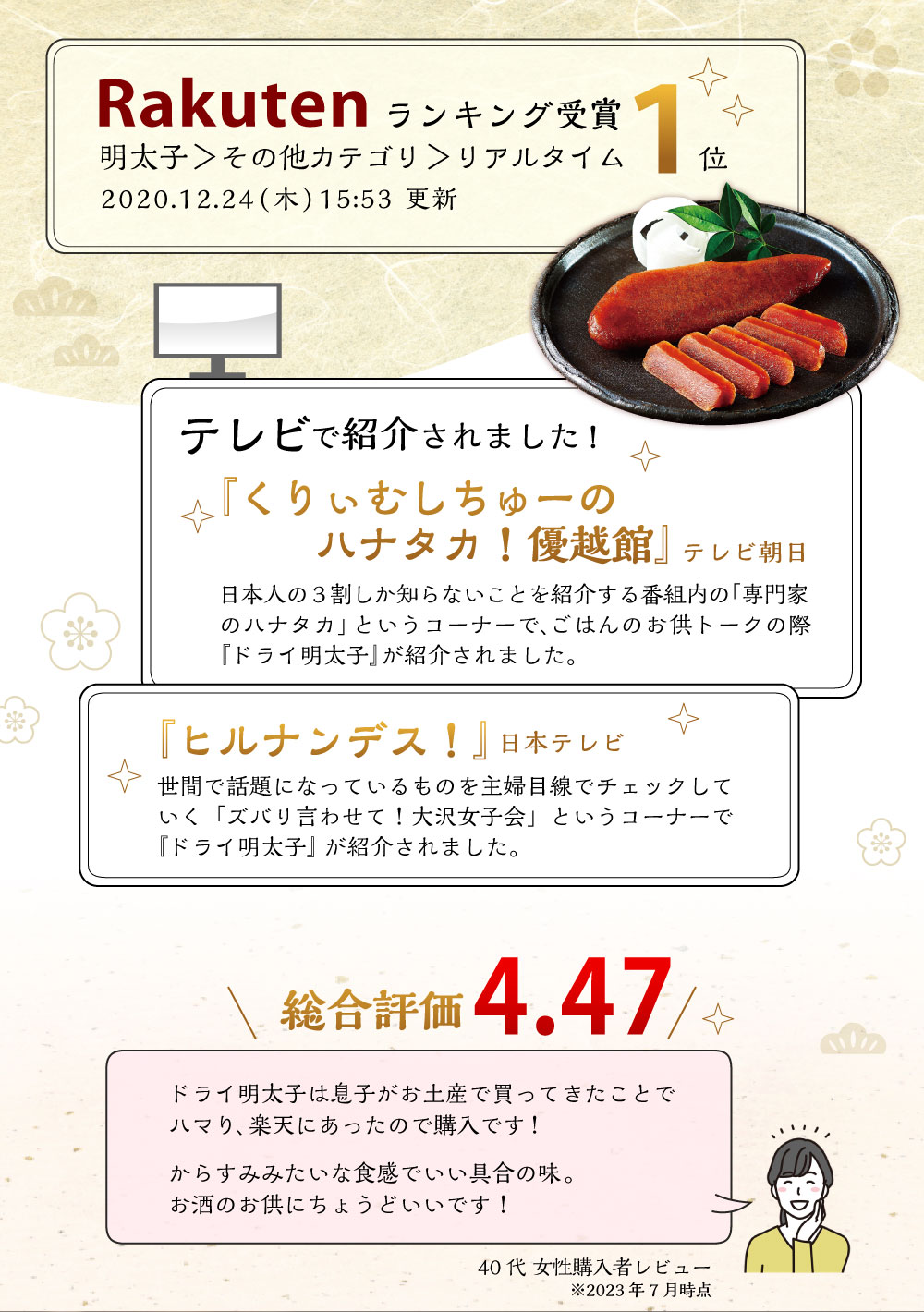 楽天ランキング１位！『くりぃむしちゅーの       ハナタカ！優越館』『ヒルナンデス！』で紹介されました。