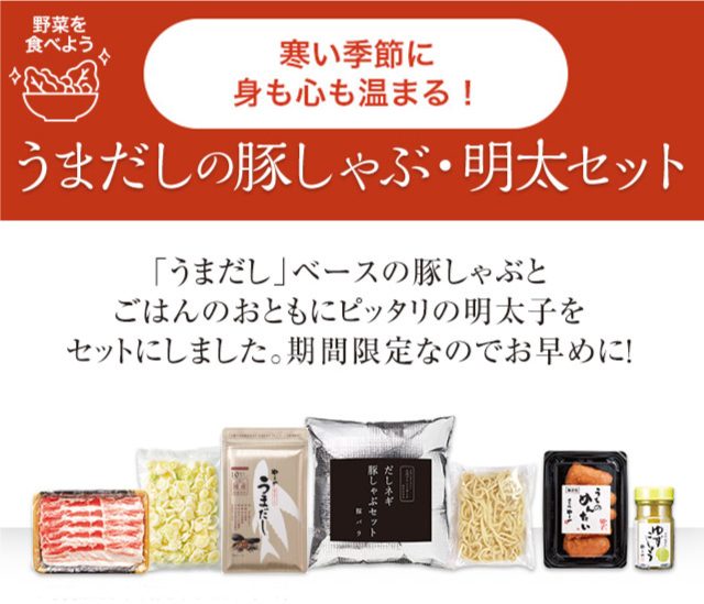 12月スーパーSALE ご飯のお供 グルメ 明太セット やまや ギフト 九州 お取り寄せ だし