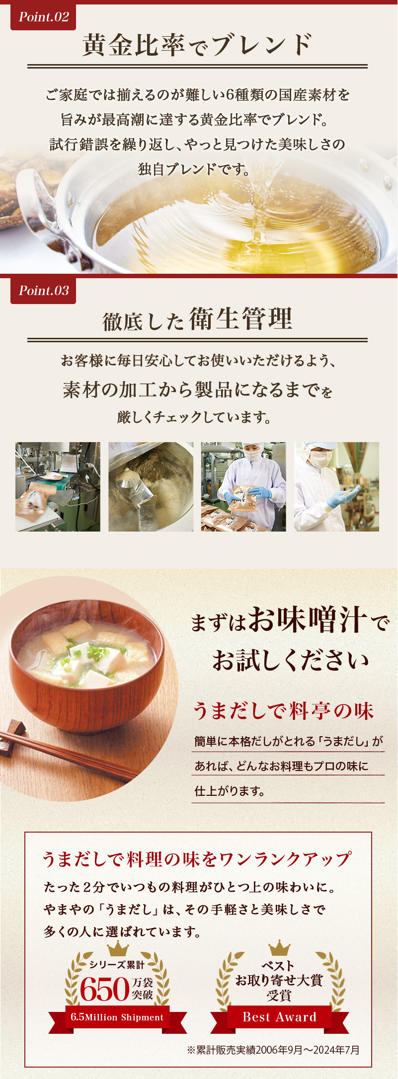 やまや 化学調味料無添加うまだし25包(あごだし 出汁パック 料理 国産