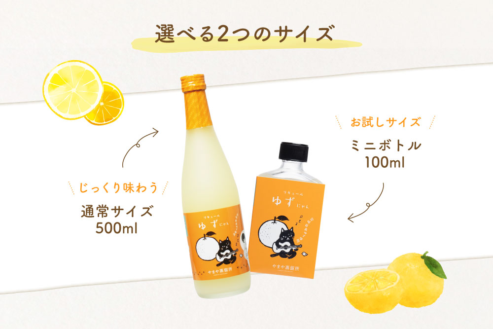 博多の味 やまや やまやにゃんゆずにゃん8度(柚子)100ml (九州