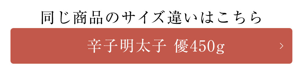 同じ商品のサイズ違いはこちら