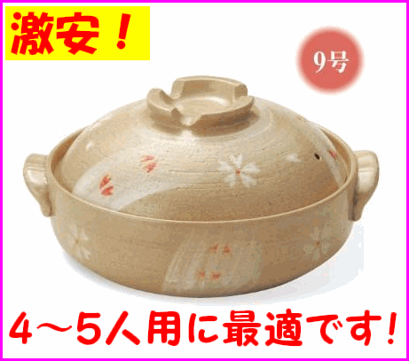 食品検査合格品】安い土鍋 さくら模様 桜日和 土鍋 9号 4〜5人用 炊飯 お粥 おでん 水炊き 湯豆腐 しゃぶしゃぶ 料理 ご飯が炊ける遠赤外線効果  保温力 : sato-oku-riving-sakura-9 : 生活雑貨・ギフトの店 萬屋e-shopサトムラ - 通販 - Yahoo!ショッピング