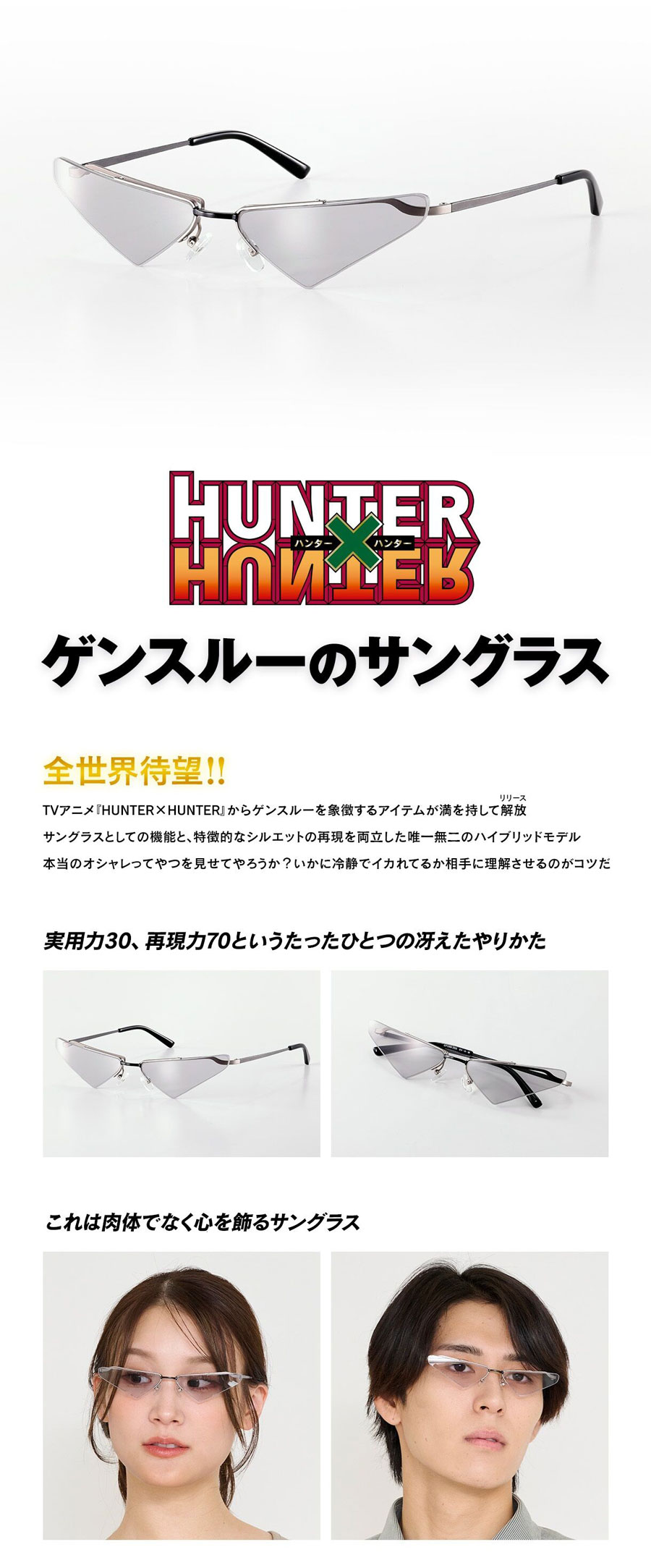 BANDAI（バンダイ） HUNTER×HUNTER ハンターハンター ゲンスルー