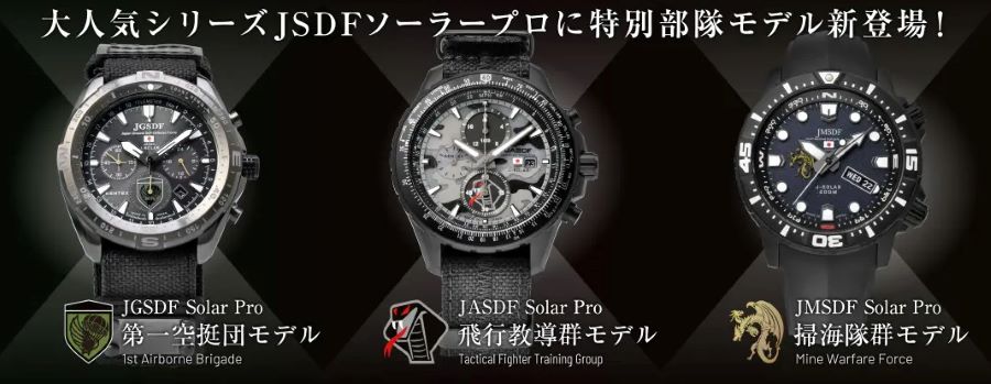 ケンテックス KENTEX 腕時計 JASDF ソーラープロ 航空自衛隊 飛行教導