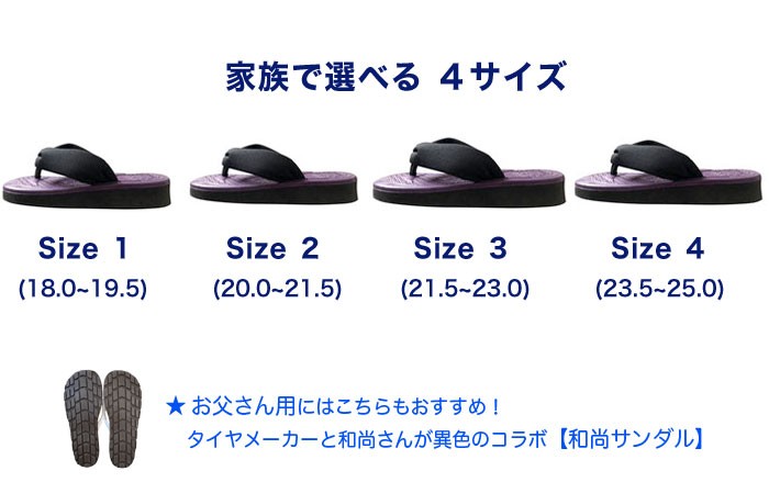 サイズは４サイズ　お子様から大人まで