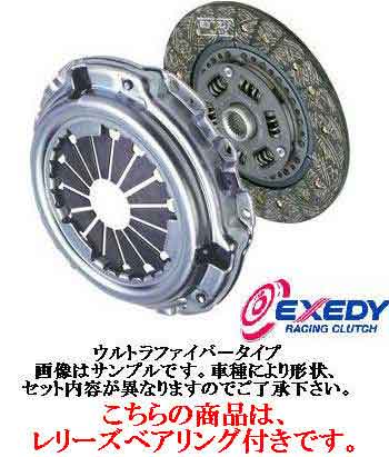 エクセディ 強化クラッチセット ウルトラファイバー ディスク カバー 日産 フェアレディZ Z33 VQ35DE 02.7〜07.1 ベアリングセット FAIRLADY Z EXEDY｜e-shop-tsukasaki