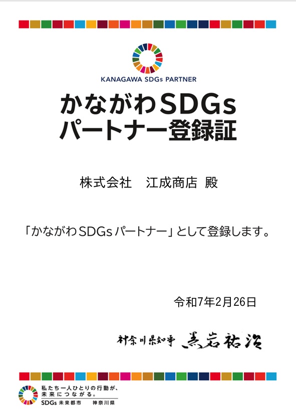 e-Shop 株式会社 江成商店 ヘッダー画像