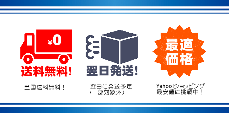 e-shop 志 - Yahoo!ショッピング