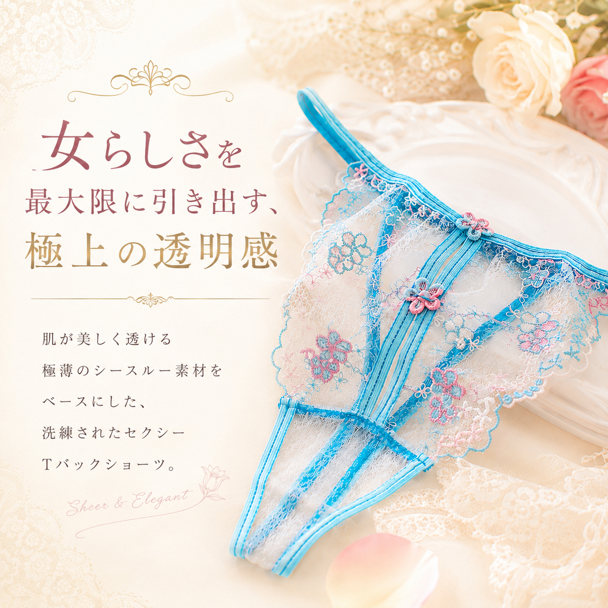 LOVELY DOLL（ラブリードール） レース Tバック ショーツ パンティ