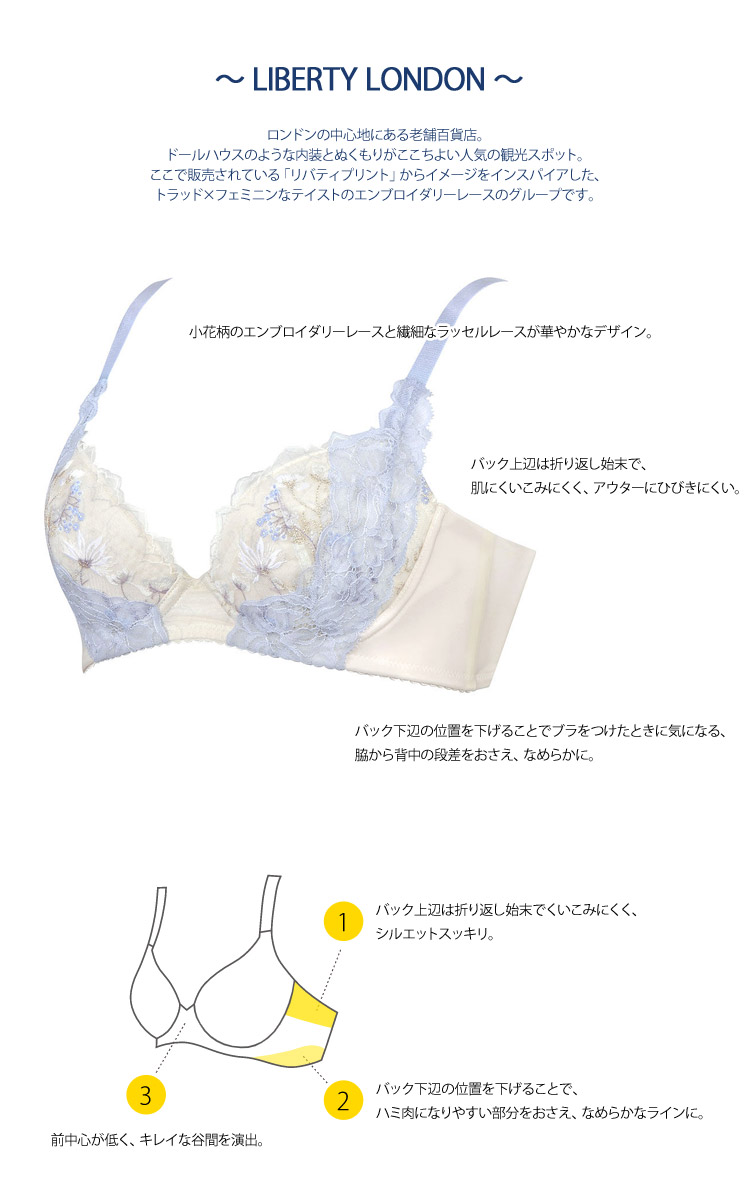 ワコール ラゼ 着やせすっきりブラ DEFカップ 25G LASEE