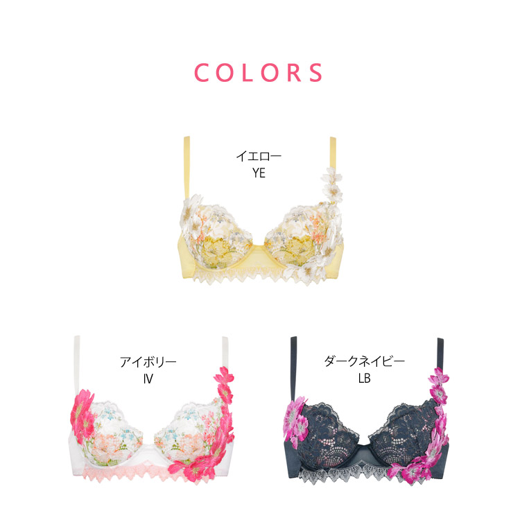 サルート ワコール 01 新作 セール P-up ブラジャー BCカップ