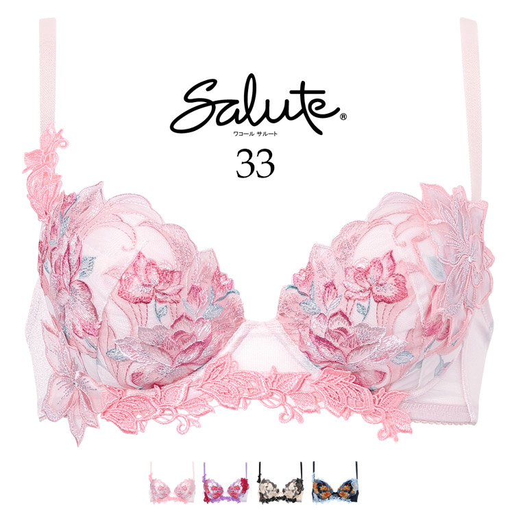 サルート（SALUTE） ワコール 33G P-UP ブラジャー G プッシュアップ