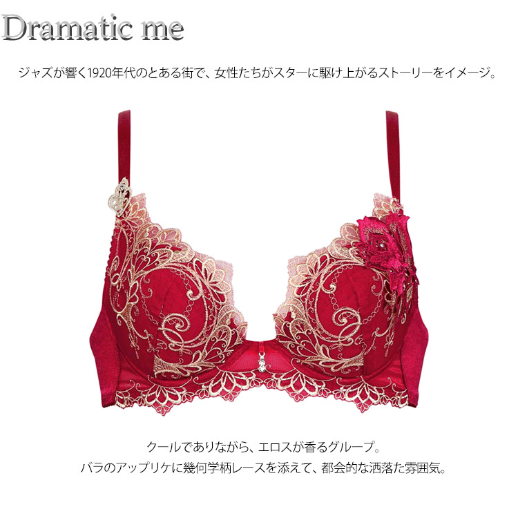 サルート ワコール 70 新作 セール VIVA LINE ブラジャー DEF