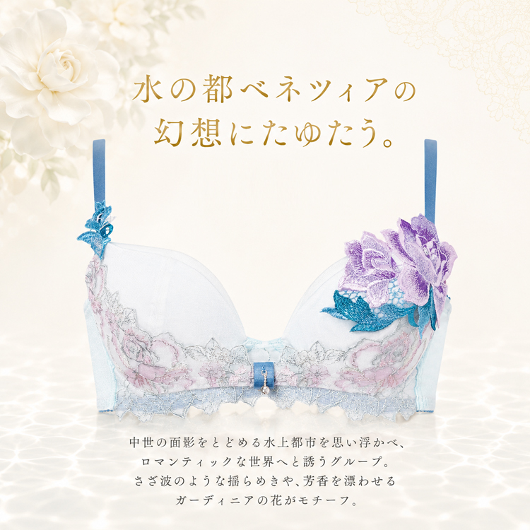 サルート（SALUTE） ワコール 36G ブラジャー リボンブラブラ 脇高