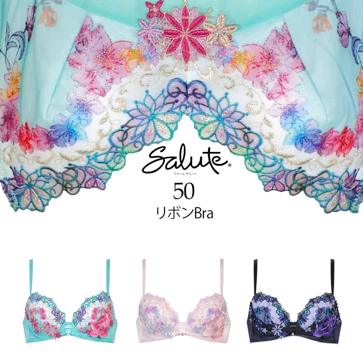 サルート（SALUTE） ワコール 50G リボンブラ ブラジャー DEF/65-80