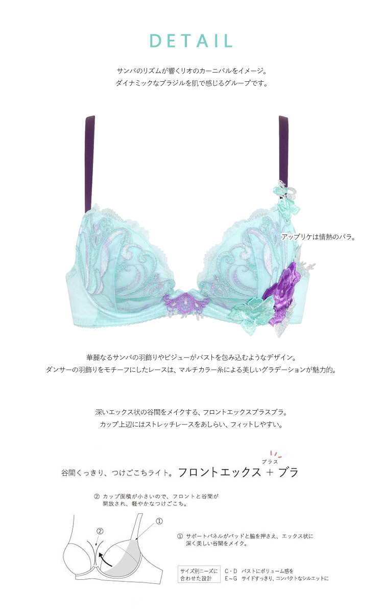 サルート ワコール 66G フロントエックス ブラジャー セール