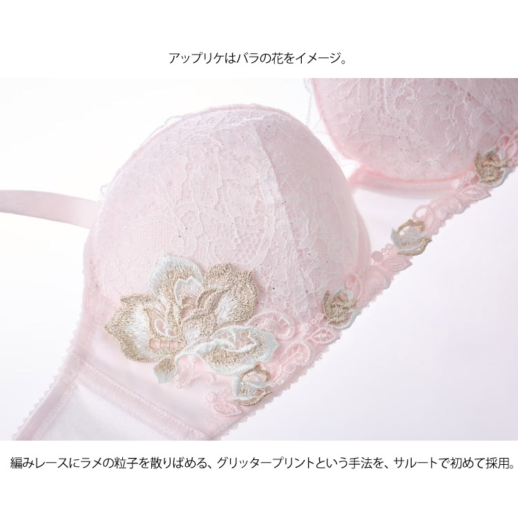 サルート　95グループ　女優ブラ　ショーツセット サルート☆95グループ │ 名古屋PARCO-パルコ-