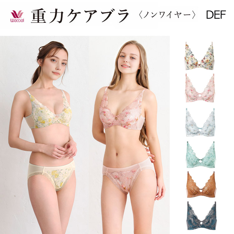 ワコール Wacoal 重力ケアブラ ノンワイヤー BXB194 ブラジャー