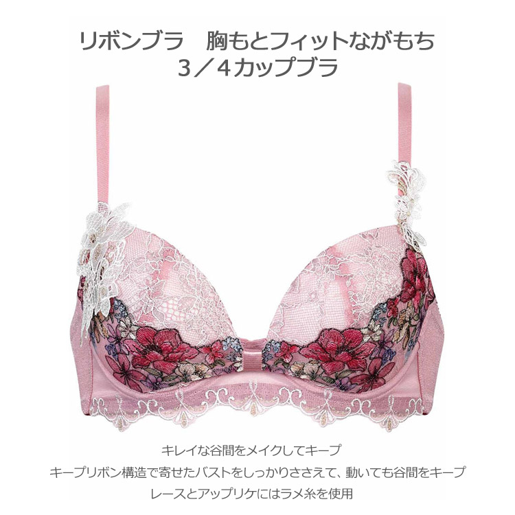Wacoalワコール／ルジェ【キレイな谷間リボンブラ上下F70❣️バイオレット WACOAL ブラジャー ルジェ ブラジャー キレイな谷間をメイク