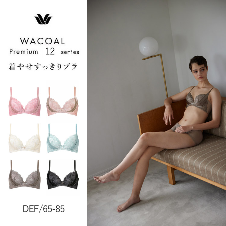 WACOAL（ワコール） プレミアム 12 series 着やせすっきりブラ DEF