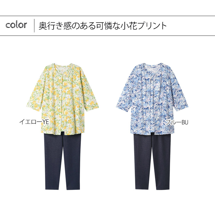 Wacoal ワコールグランダー　レディースパジャマ　厚地 ふわふわ 襟付き全開 楽天市場】ワコール Wacoal グランダーパジャマ 母の日