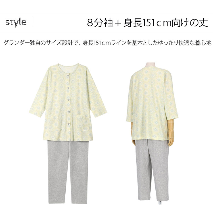 WACOAL ワコール パジャマ グランダー151 レディース 8分袖 前