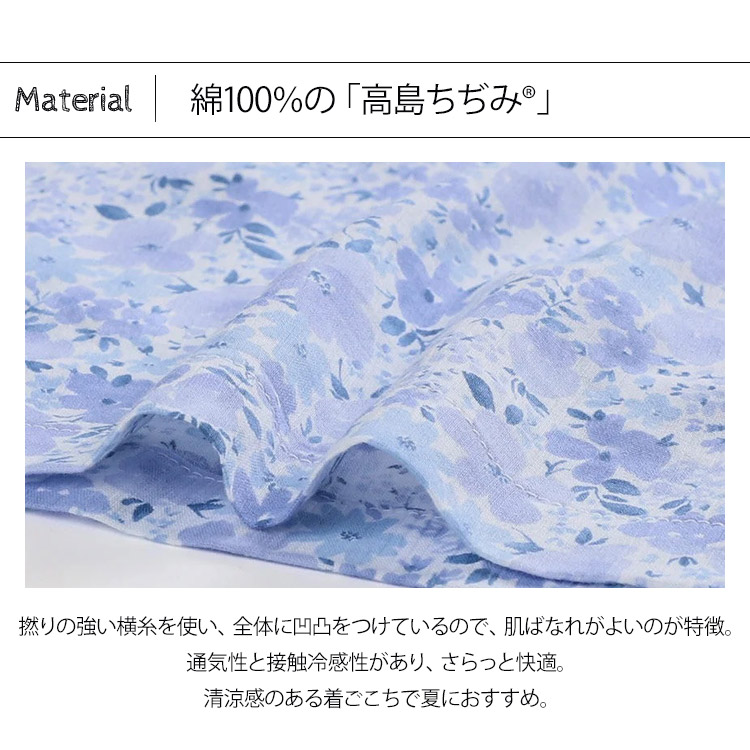 WACOAL ワコール パジャマ 高島ちぢみ グランダー 8分袖 前開き