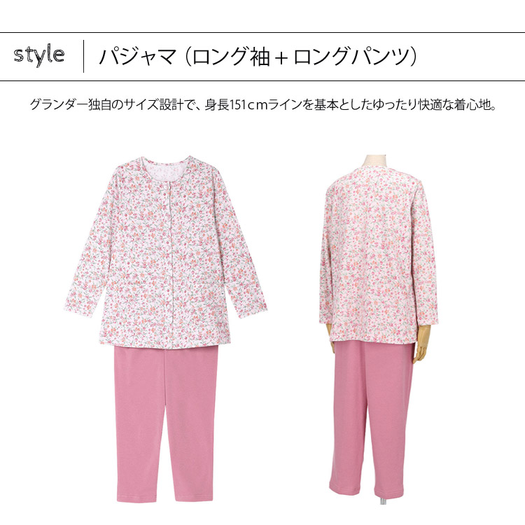 WACOAL ワコール パジャマ グランダー151 レディース 長袖 冬