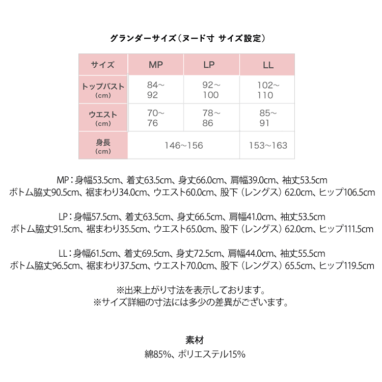 ワコール パジャマ グランダー151 レディース 長袖 冬 あったか 前開き