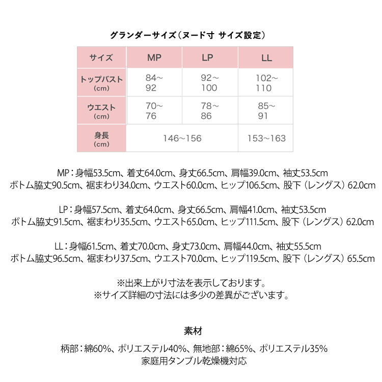 WACOAL ワコール パジャマ グランダー151 レディース 長袖 薄手