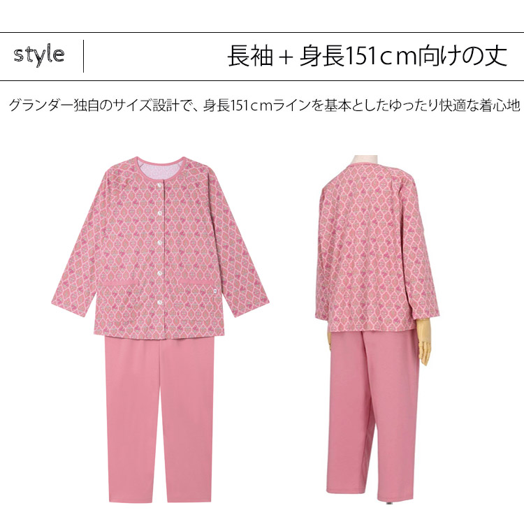 WACOAL（ワコール） パジャマ グランダー 長袖 前開き 綿100 高齢者