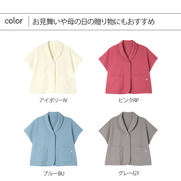 WACOAL（ワコール） パジャマ グランダー 肩あて ローブ ガウン ベスト