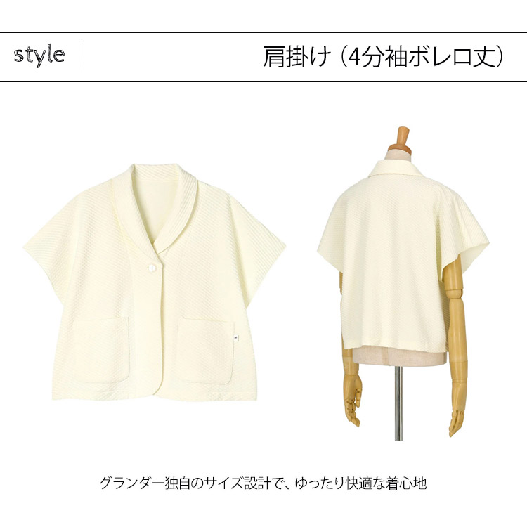 WACOAL（ワコール） パジャマ グランダー 肩あて ローブ ガウン ベスト