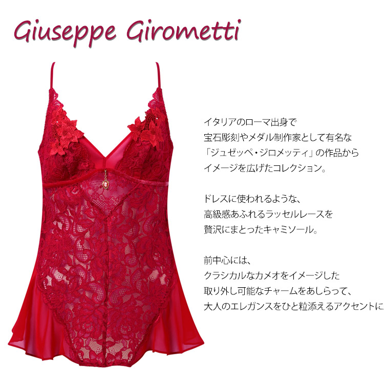 サルート（SALUTE） ワコール 27G キャミソール CTJ227 セクシー LL