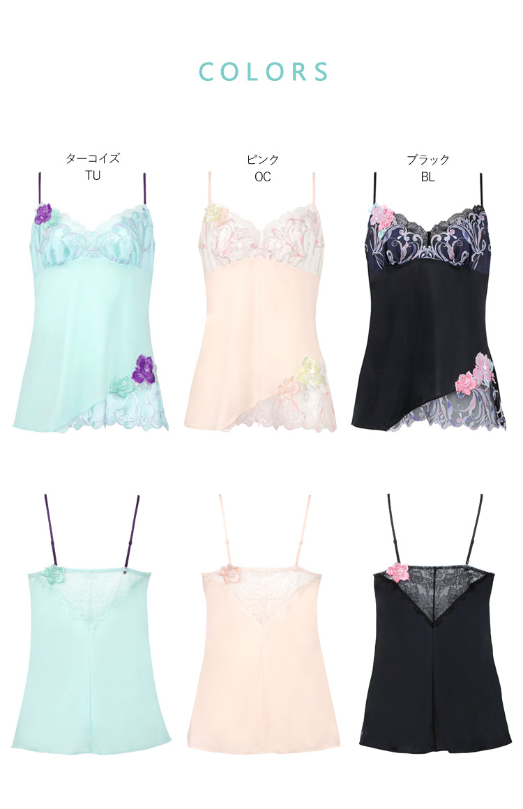 サルート（SALUTE） 最終処分 ワコール 66G キャミソール セール 単品