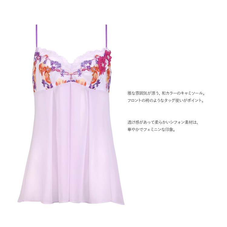 ワコールsaluteキャミソール Amazon | ワコール Wacoal サルート Salute 23SS先行コア 81G