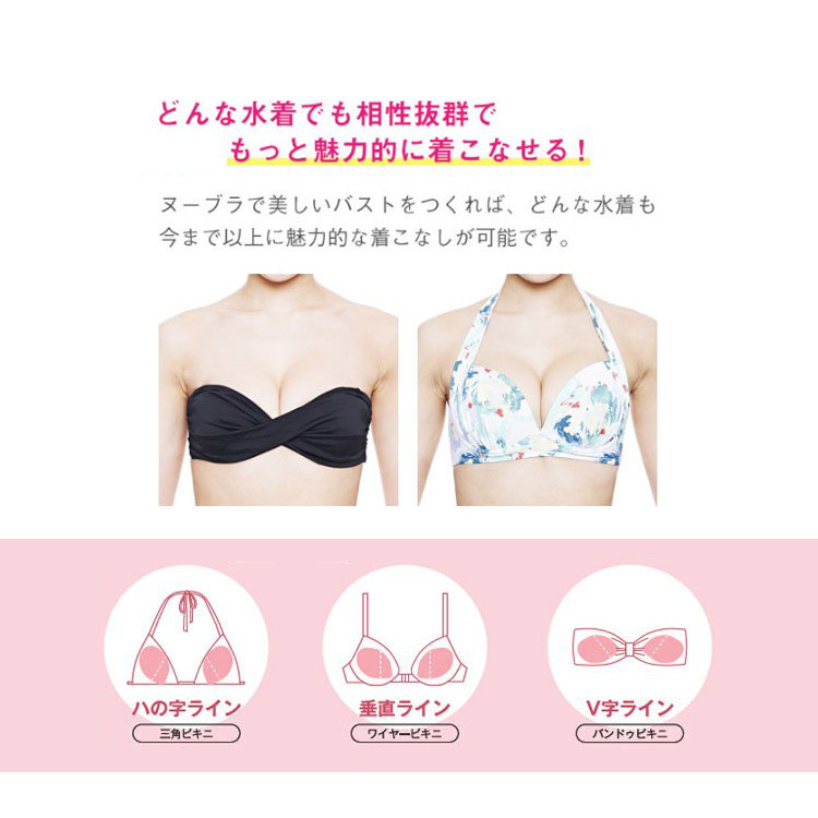 新品未開封 NuBra BEACH More ヌーブラ ビーチ モア 新品未開封 NuBra BEACH More ヌーブラ ビーチ モア - メルカリ