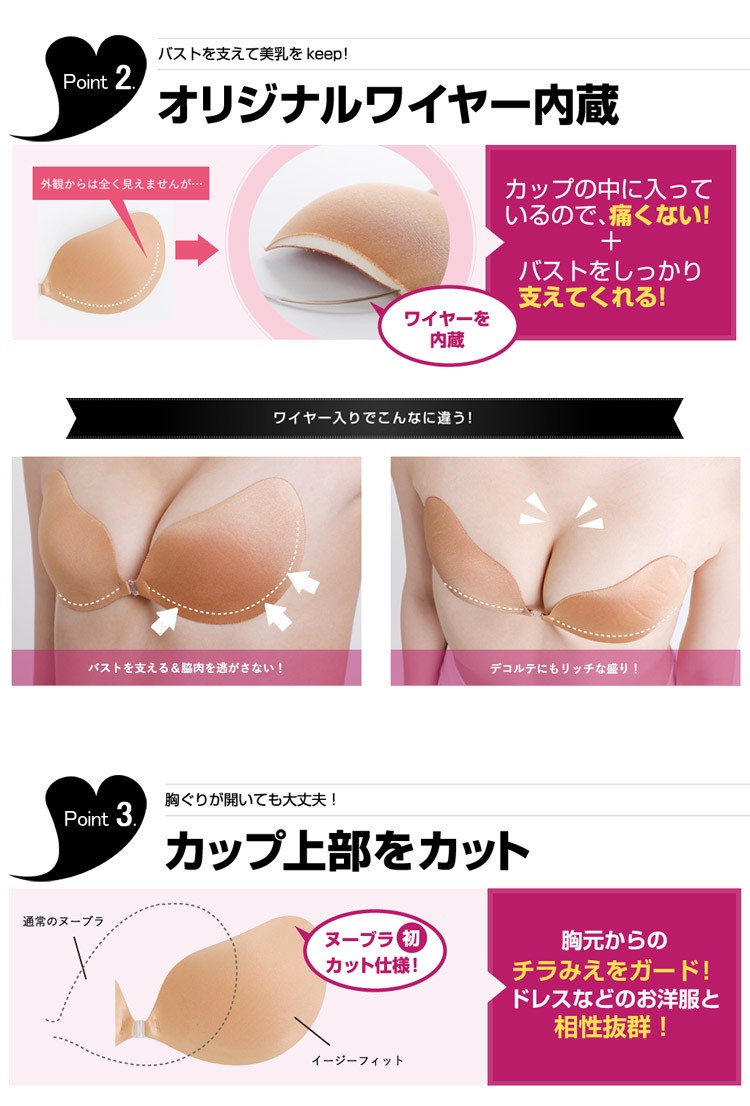 ヌーブラ シームレス イージーフィット EASY FIT NuBra 正規品