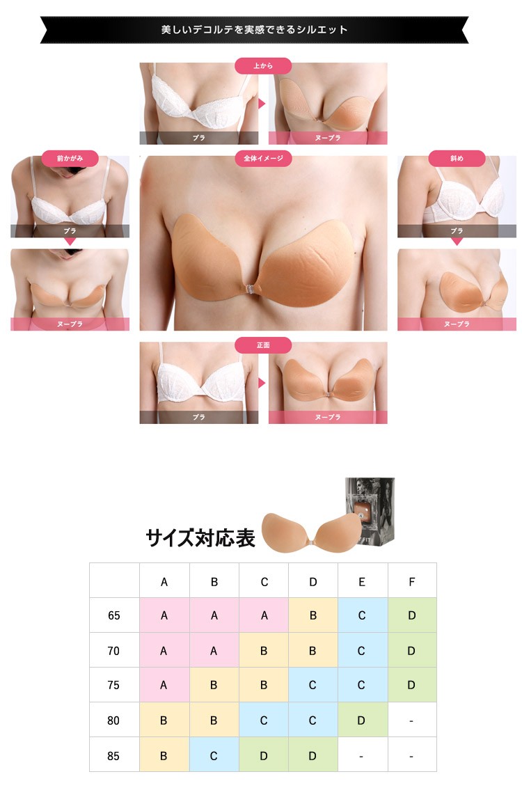 ヌーブラ シームレス イージーフィット EASY FIT NuBra 正規品