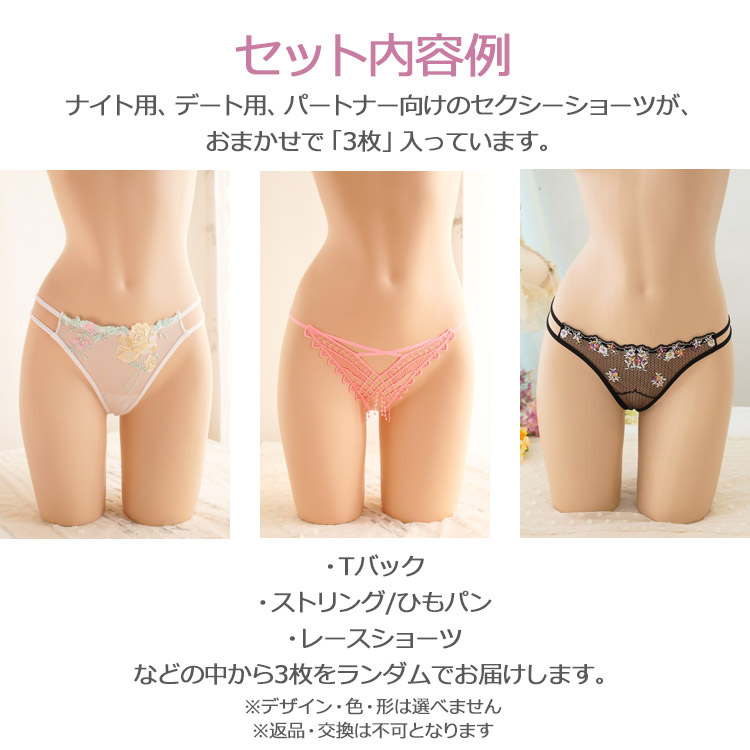 LOVELY DOLL（ラブリードール） ショーツ レディース 3枚セット 福袋
