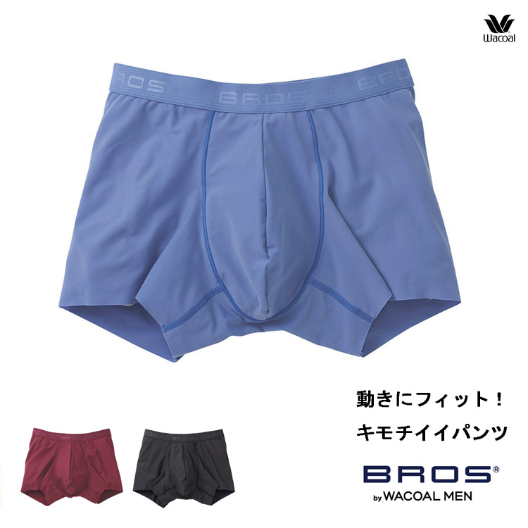 ワコールメンズ下着 ブロス ボクサーパンツ キモチイイパンツ 紳士用 男性用 トランクス フィットパンツ BROS SML